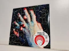 くるり 琥珀色の街、上海蟹の朝 10th Anniversary Edition