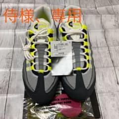 侍様、専用　NIKE エアマックス95 イエローグラデ2020 26.5㎝のサムネイル