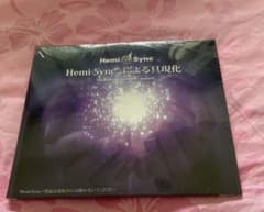 Hemi-Syncによる具現化 ヘミシンクによる具現化 ⑦ - メルカリ
