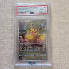 ポケモンカード ピカチュウ ar psa10 VSTARユニバース - メルカリ