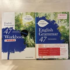 総合英語Evergreenのサムネイル