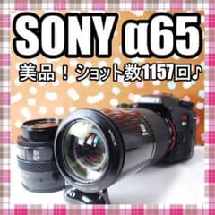 ✨ショット数1157回✨新品同様✨SONY α65 ダブルレンズセット ✨新品同様✨ショット数1157回✨SONY α65 ダブルレンズセット - メルカリ