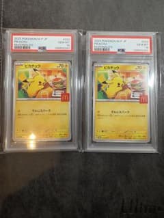 PSA10 連番 マクドナルド プロモ ピカチュウ 020/M-P 2個セット - メルカリ