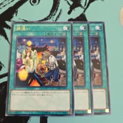 遊戯王 捕違い 3枚セット CORE-JP065 - メルカリ