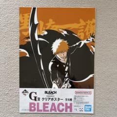 BLEACH 一番くじ G賞クリアポスター 黒崎一護のサムネイル