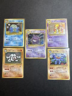 通信プロモ　ポケモンカード 旧裏面 5枚セットのサムネイル