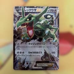 レックウザEX RR XY6 エメラルドブレイク 061/078 - メルカリ