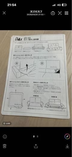 Thumbnail of Inter LIVAX 実物は後ほど買値２９万