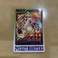 ポケモン カードダス リザードンのサムネイル