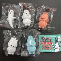 ドコムス ドコうさ ガチャ マスコットキーホルダー セミコンプリート