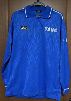 asics 市立船橋高校サッカー部 ユニフォーム 長袖 レア - メルカリ