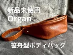 新品●店舗限定品●HERZ_Organ笹舟型ボディバッグショルダーバッグ2way 新品○店舗限定品○HERZ_Organ笹舟型ボディバッグショルダーバッグ2way