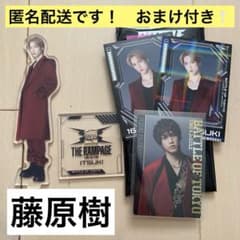 藤原樹 ランペ BOT キサラギ アクスタ フォトカード コンプセット THE RAMPAGE 藤原樹 アクスタ トレカ シクレ BOT - メルカリ