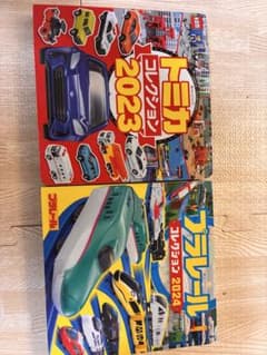 【美品】トミカコレクション2023 プラレールコレクション2024 2冊セットのサムネイル