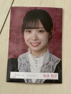 櫻坂46 松本和子 5th Anniversaryドレス 生写真のサムネイル
