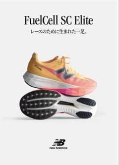 New Balance FuelCell SC Elite v5 28.0cmのサムネイル