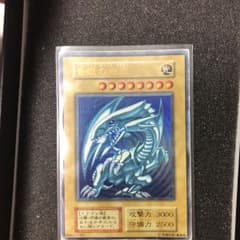 遊戯王 青眼の白龍 初期 2枚セットのサムネイル