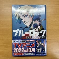 ブルーロック(19) 新品のサムネイル