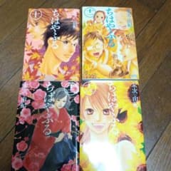 ちはやふる　10,11,12,13巻のサムネイル
