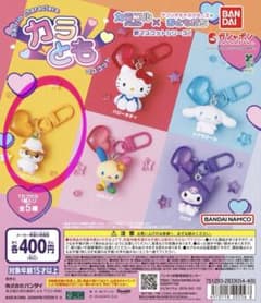 サンリオキャラクターズ カラともマスコット コロコロクリリン　ガチャのサムネイル