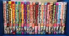 バトルスタディーズ　(1〜22巻)のサムネイル