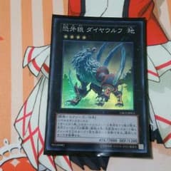 ダイアウルフ＋デスガイドのサムネイル