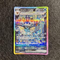 ポケモンカード シャワーズex SARのサムネイル