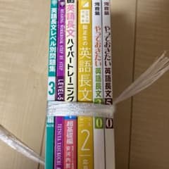 英語長文 大学受験 参考書のサムネイル
