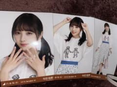 乃木坂46 与田祐希　生写真　コンプのサムネイル