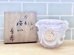 Retro glass vase by Kyohei Fujita, hand-blown frosted glass, fine art piece, gold-decorated, ashtray, with original box.