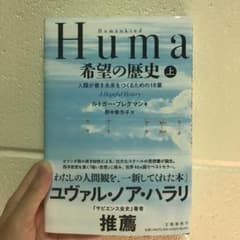 「まっくすさん専用」Humankind 希望の歴史 上のサムネイル