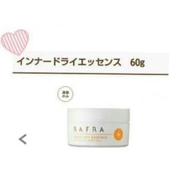 【そすけ★様専用】ラフラ２点セットのサムネイル