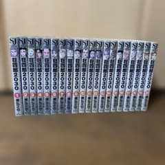 狂四郎2030 全巻セット 高橋陽一のサムネイル