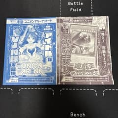 Vジャンプ9月号付録カード ユニオンアリーナ 遊戯王OCG - メルカリ
