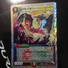 デュエマ フォーエバープリンセスのサムネイル