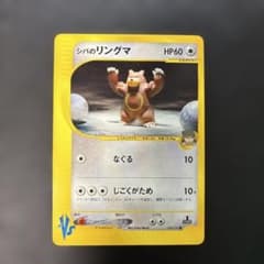 ポケモンカードVS シバのリングマ 085/141 6s2 - メルカリ