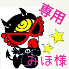みほ様専用★ダブルビー★パンツセットのサムネイル