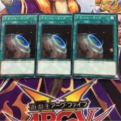 遊戯王 テラフォーミングのサムネイル