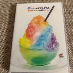 関ジャニ∞/関ジャニ∞リサイタル 真夏の俺らは罪なヤツ〈3枚組〉のサムネイル