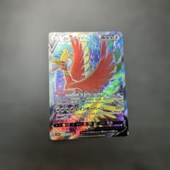 ホウオウV SR S11a 白熱のアルカナ 080/068 - メルカリ