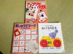 ハンドメイドブックセットのサムネイル