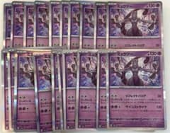 まとめ売り】ポケモンカード ミュウツー リフレクトバリア 20枚 - メルカリ