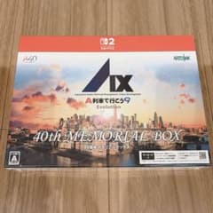 Switch2 A列車で行こう9 Evolution 限定版　未開封品