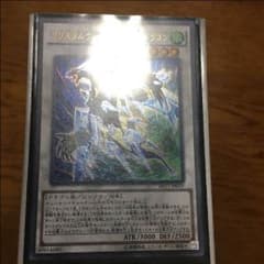 遊戯王 クリスタルウィングシンクロドラゴンのサムネイル