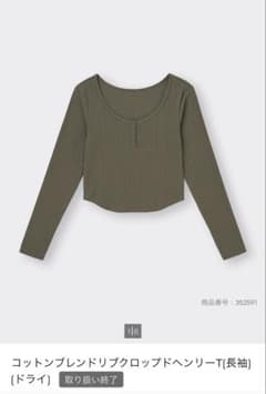 GU コットンブレンドリブクロップドへンリーT 長袖 カーキ Sのサムネイル