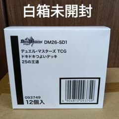 ドキドキつよいデッキ 25の王道 DM26-SD1 12個入 白箱 m57760594555_1.jpg?1782552257