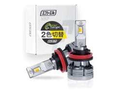 エフシーエル　LEDフォグ　H8/H11/H12 2色切替 ホワイト×イエローのサムネイル