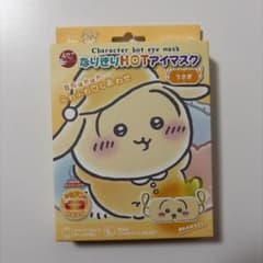 なりきりHOTアイマスク うさぎのサムネイル