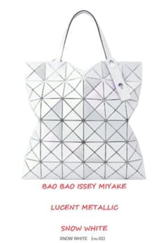 BAO BAO LUCENT METALLIC スノーホワイト 未使用 正規品 - メルカリ