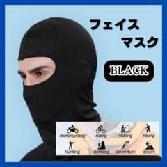 フェイスマスク バラクラバ 目出しマスク 登山 スノボ サバゲ 男女兼用 黒09